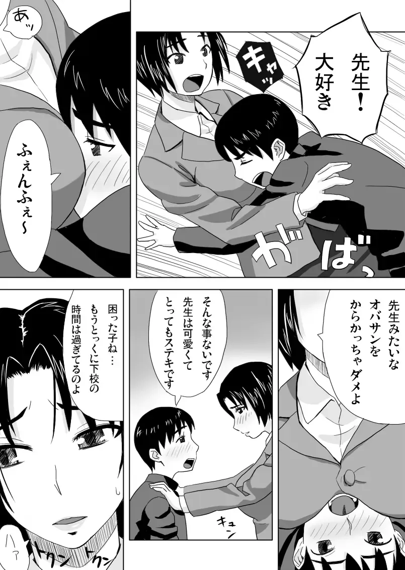 [Tadano Kushami] Houkago no Kojin Jugyou Fhentai - Page 8