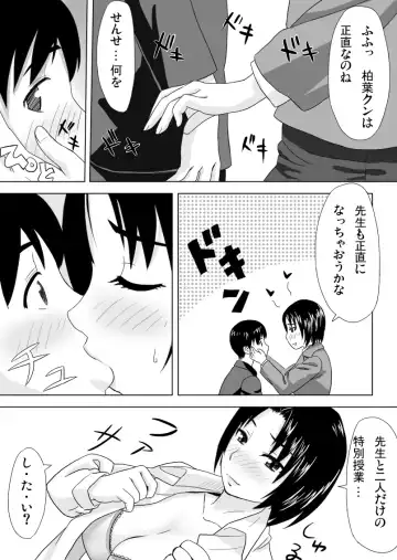 [Tadano Kushami] Houkago no Kojin Jugyou Fhentai - Page 10