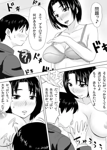 [Tadano Kushami] Houkago no Kojin Jugyou Fhentai - Page 11