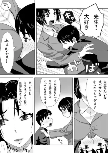 [Tadano Kushami] Houkago no Kojin Jugyou Fhentai - Page 8