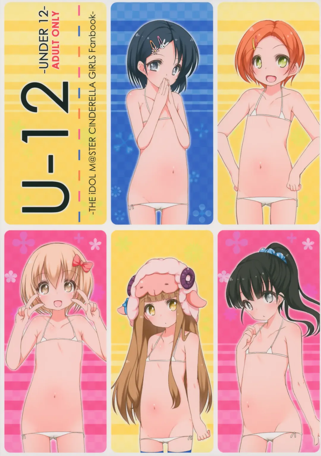 [Shouji Ayumu] U-12 Fhentai - Page 1