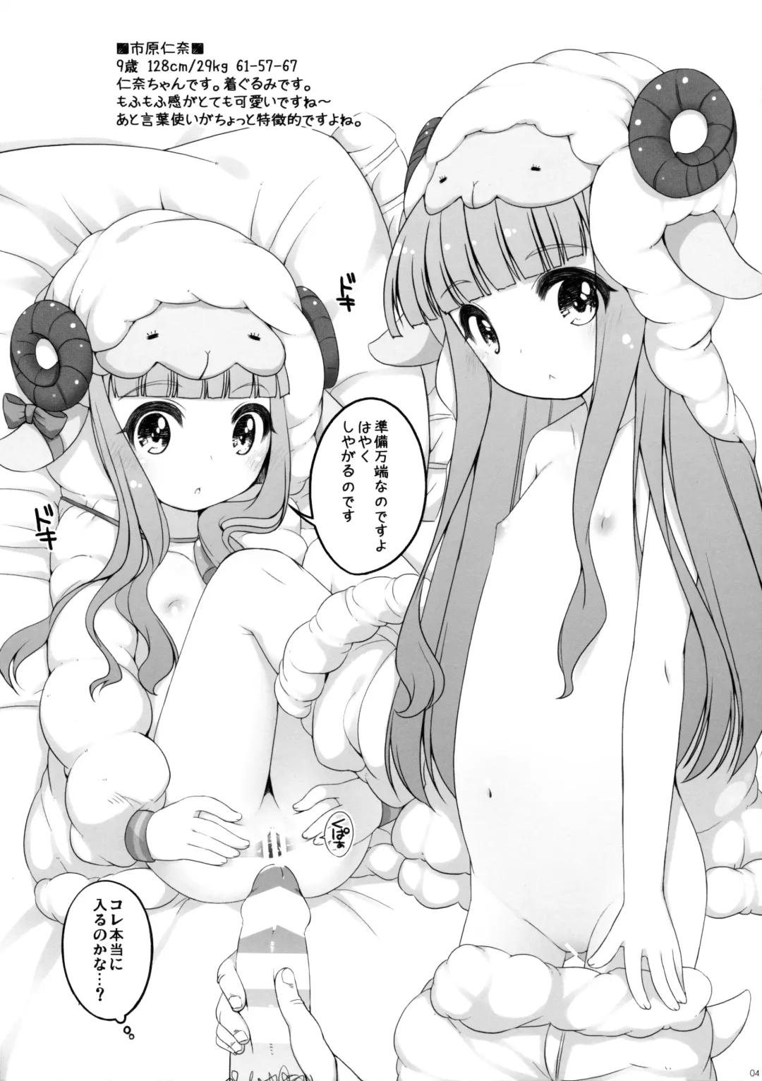 [Shouji Ayumu] U-12 Fhentai - Page 3