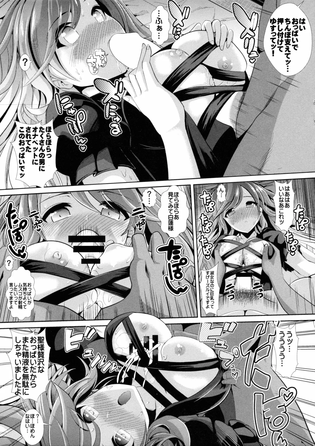 [Haitokukan] Touhou Deisuikan 5 Hijiri Byakuren Fhentai - Page 10