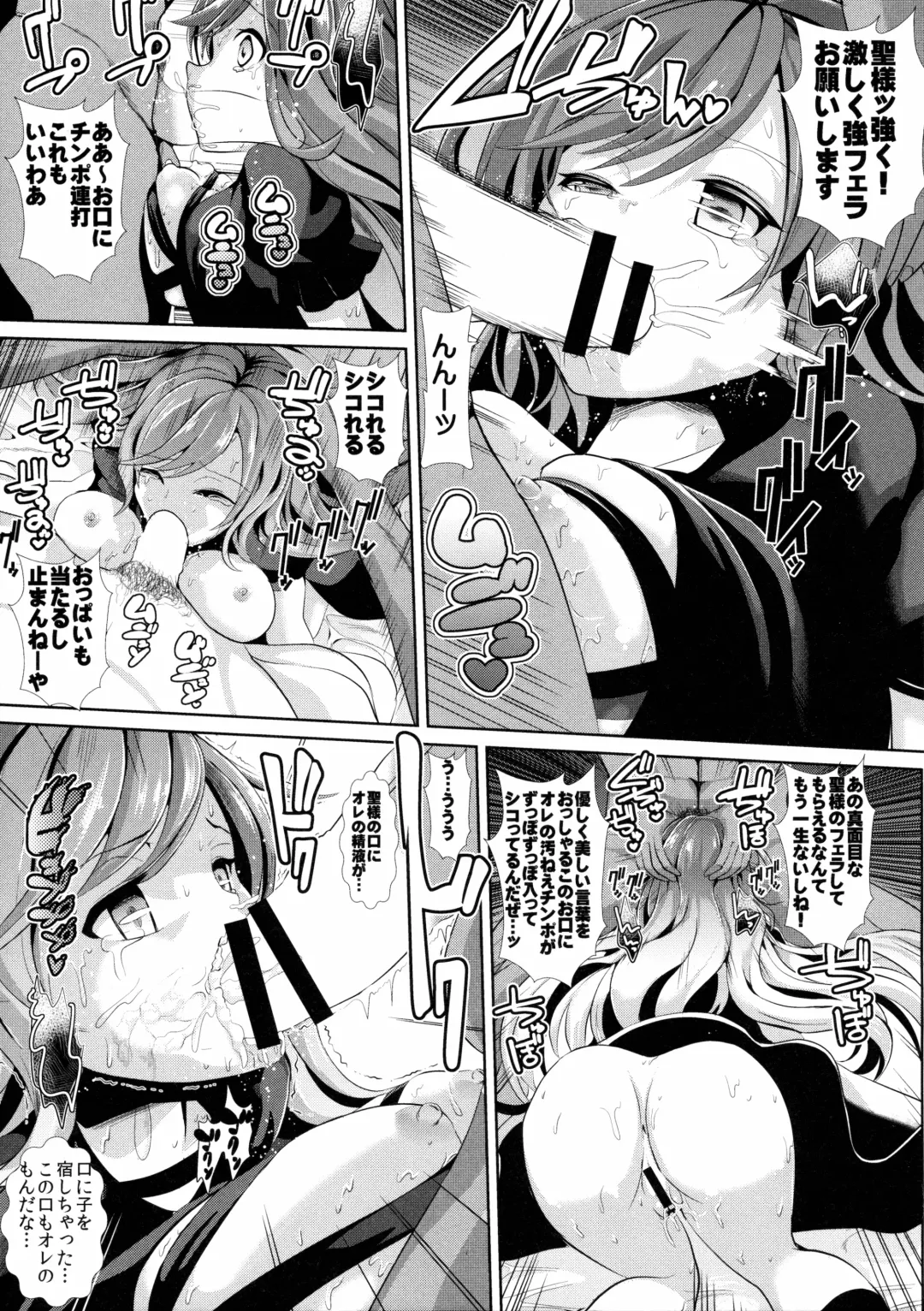 [Haitokukan] Touhou Deisuikan 5 Hijiri Byakuren Fhentai - Page 12