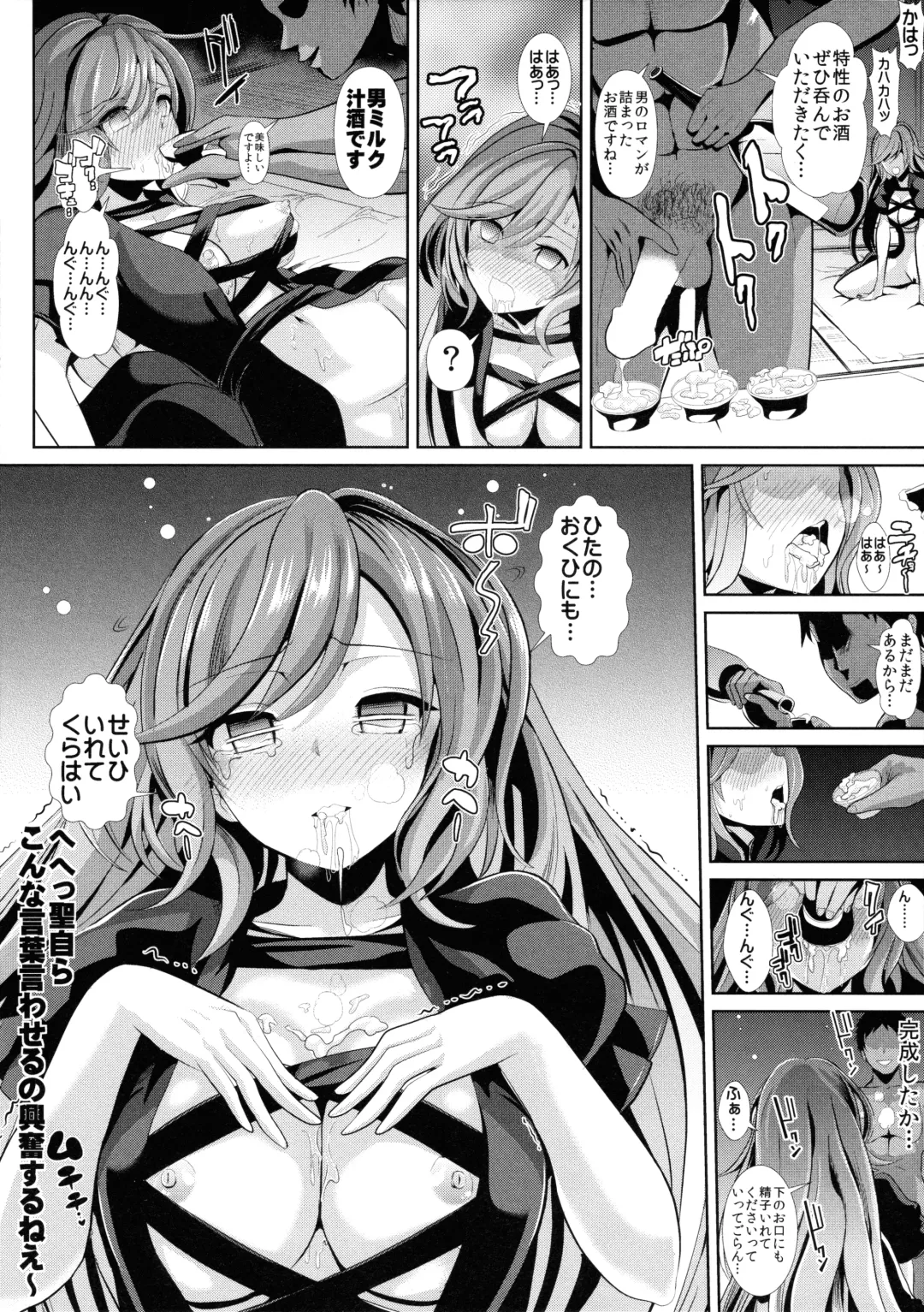 [Haitokukan] Touhou Deisuikan 5 Hijiri Byakuren Fhentai - Page 13