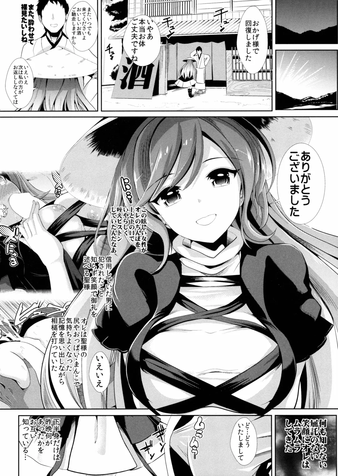 [Haitokukan] Touhou Deisuikan 5 Hijiri Byakuren Fhentai - Page 21