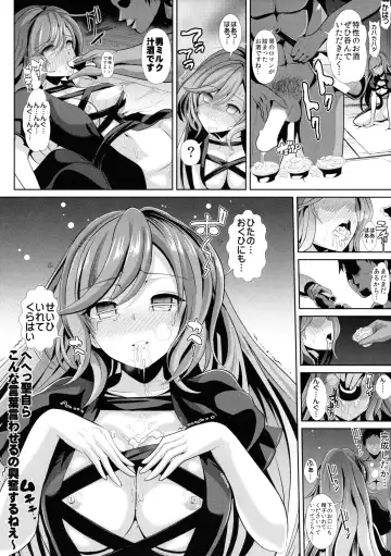 [Haitokukan] Touhou Deisuikan 5 Hijiri Byakuren Fhentai - Page 13