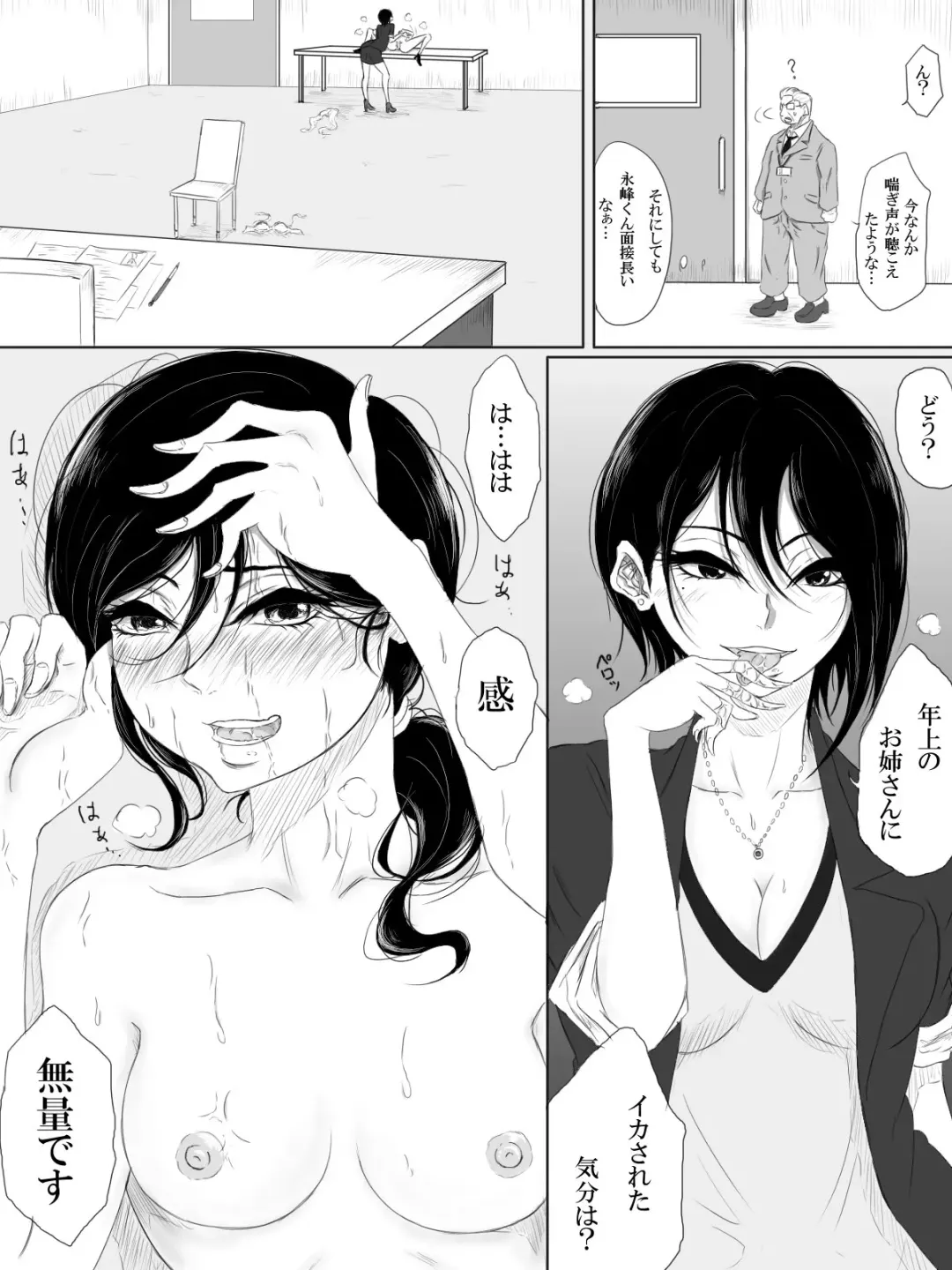 [Pandacorya] Love Me, I Love You Fhentai - Page 17