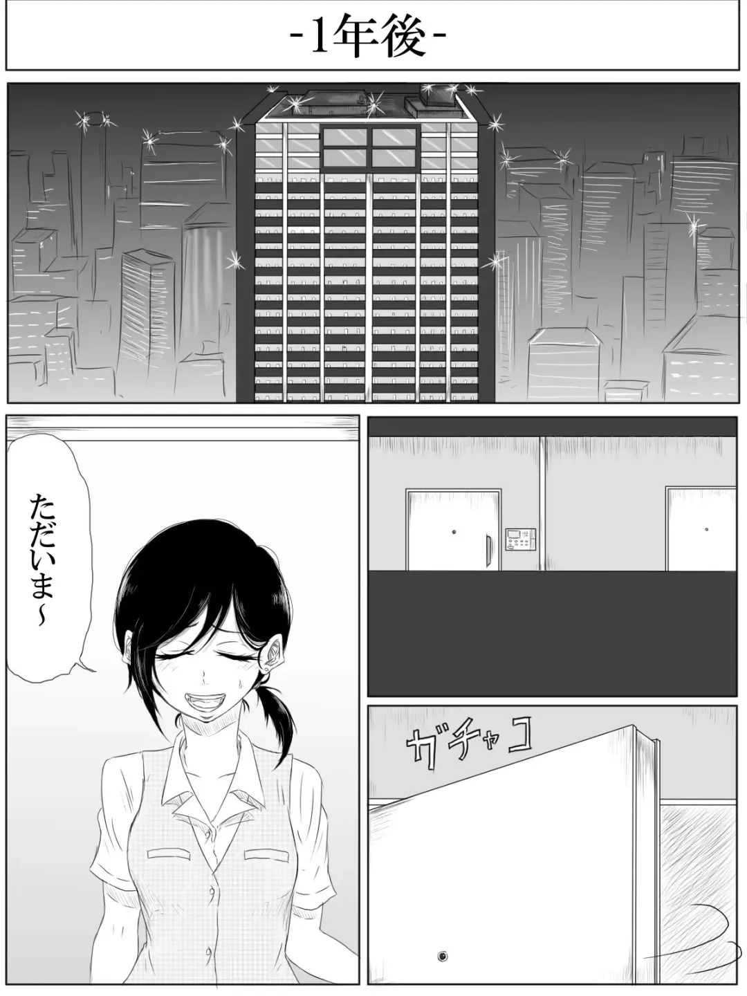 [Pandacorya] Love Me, I Love You Fhentai - Page 19