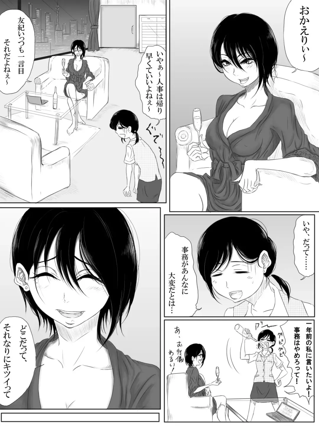 [Pandacorya] Love Me, I Love You Fhentai - Page 20