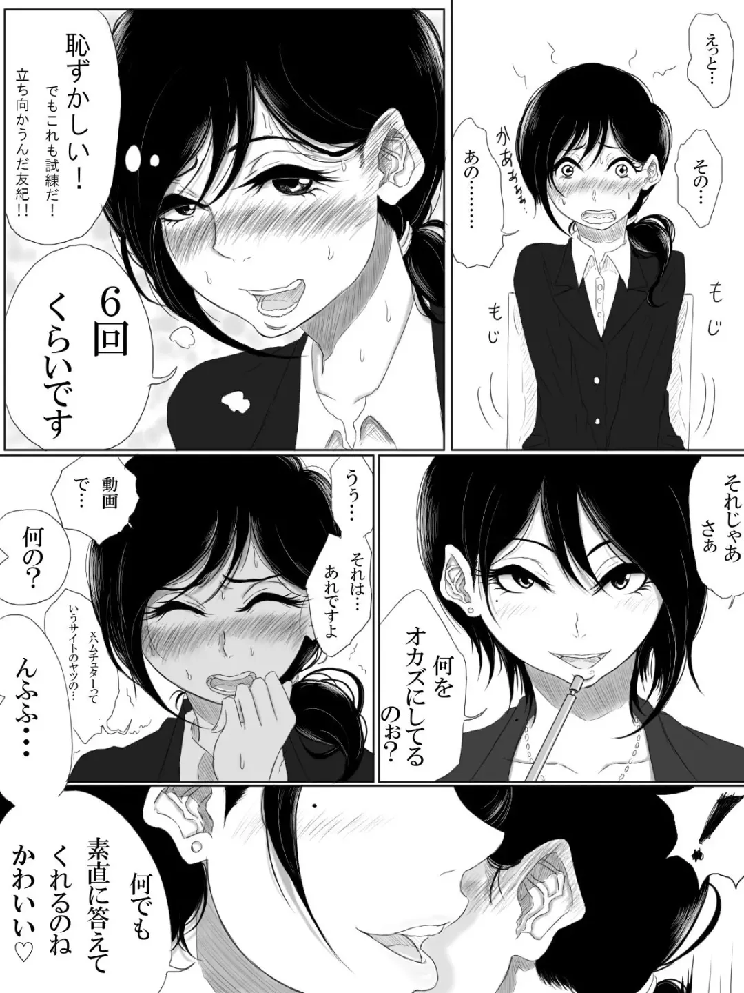 [Pandacorya] Love Me, I Love You Fhentai - Page 9