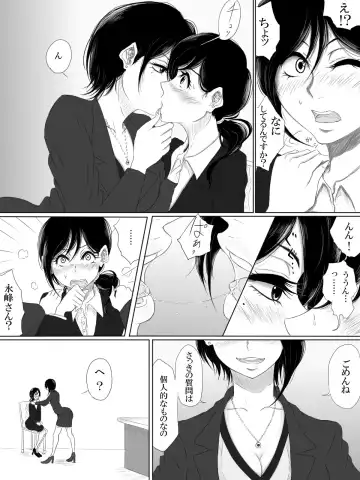 [Pandacorya] Love Me, I Love You Fhentai - Page 10