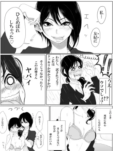 [Pandacorya] Love Me, I Love You Fhentai - Page 11