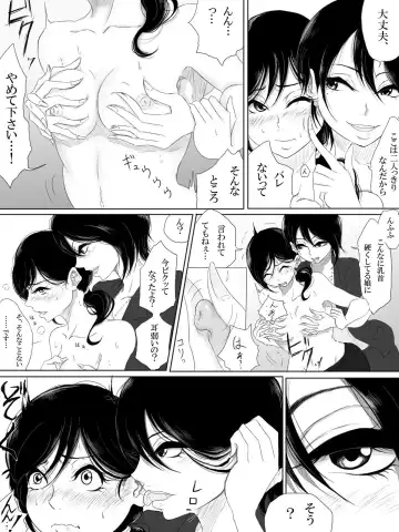 [Pandacorya] Love Me, I Love You Fhentai - Page 12