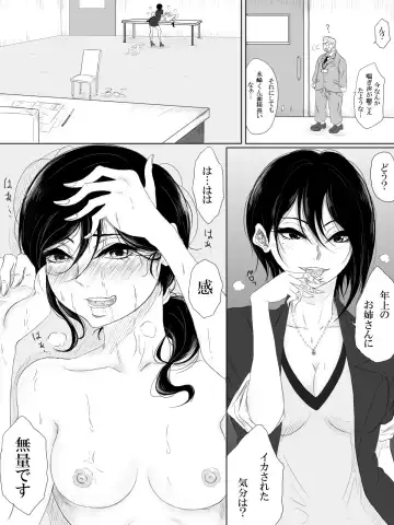 [Pandacorya] Love Me, I Love You Fhentai - Page 17