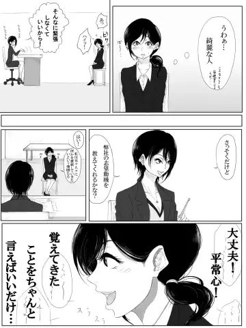 [Pandacorya] Love Me, I Love You Fhentai - Page 6