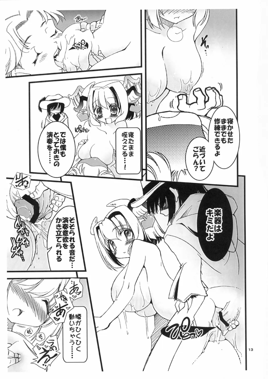 [Tendou Makura] Goshujin-sama ga Sakunyuu Master o Toritai you desu. Fhentai - Page 13