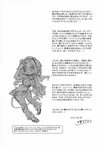 [Tendou Makura] Goshujin-sama ga Sakunyuu Master o Toritai you desu. Fhentai - Page 17