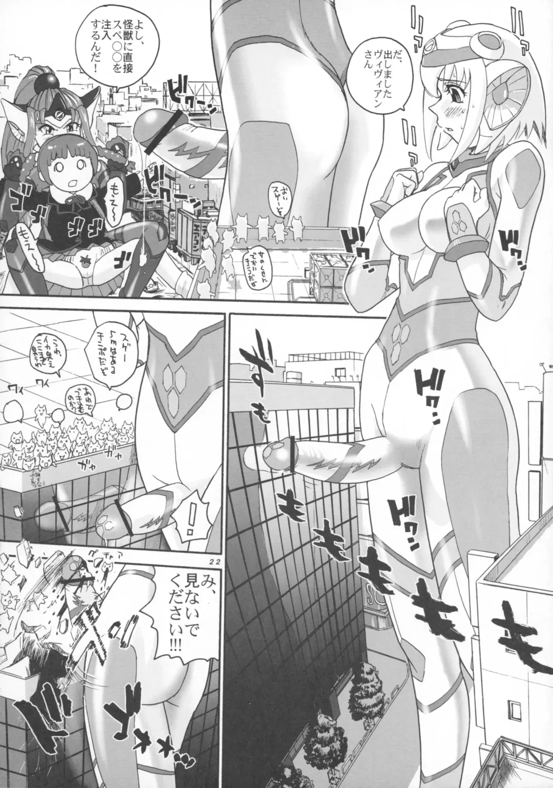 Seraphita P Vol.2 2004WINTER Fhentai - Page 22