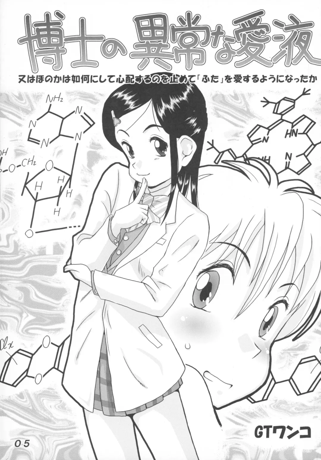 Seraphita P Vol.2 2004WINTER Fhentai - Page 5