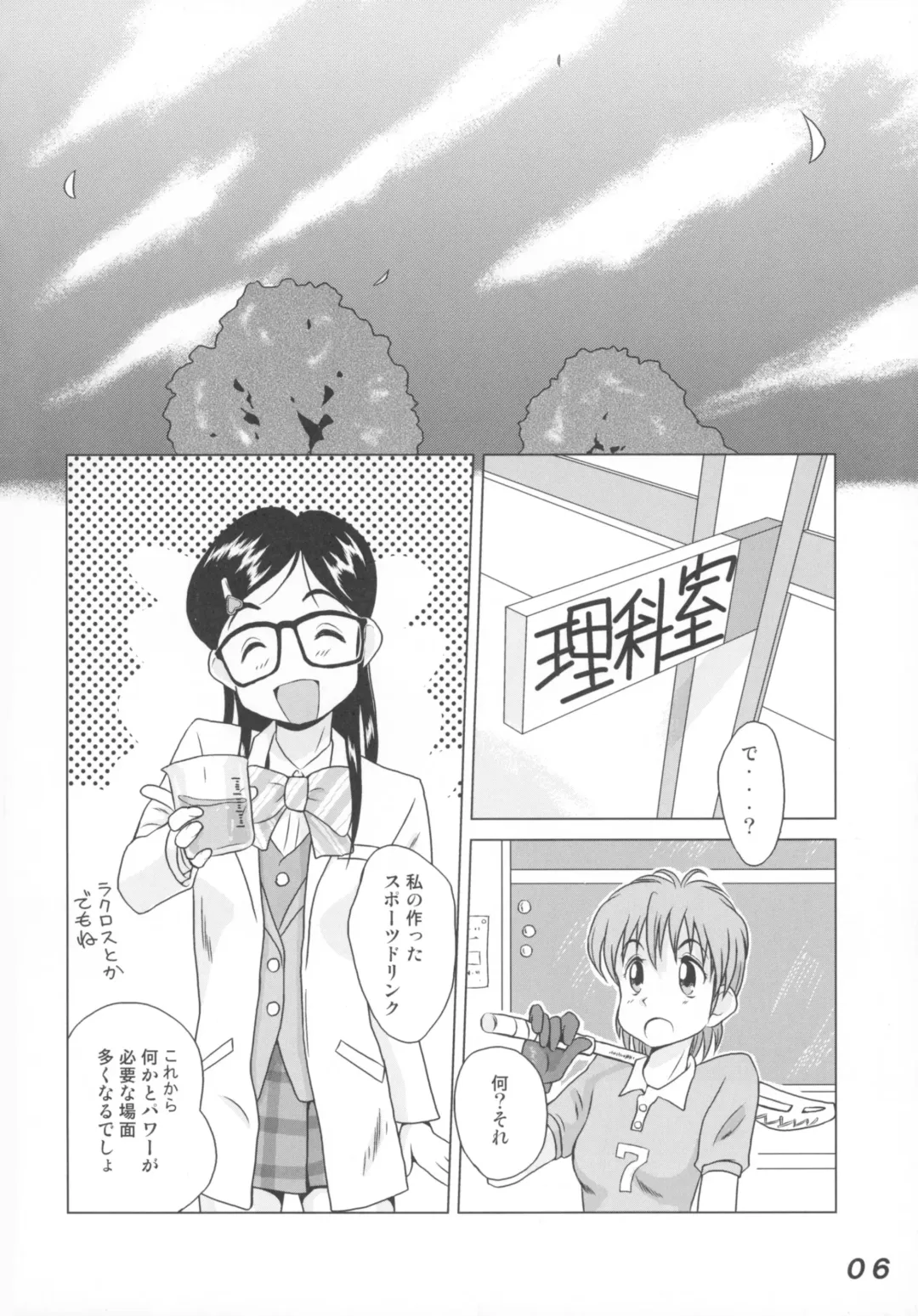 Seraphita P Vol.2 2004WINTER Fhentai - Page 6