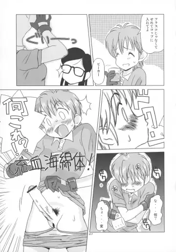 Seraphita P Vol.2 2004WINTER Fhentai - Page 7