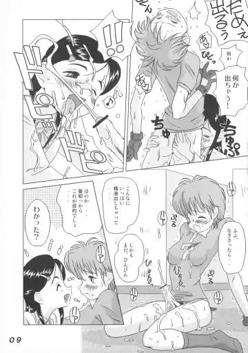 Seraphita P Vol.2 2004WINTER Fhentai - Page 9