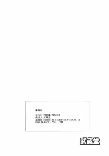 [Musashino Sekai] Gyanko to Sekai no GunPla Battle Daitokkun Fhentai - Page 8