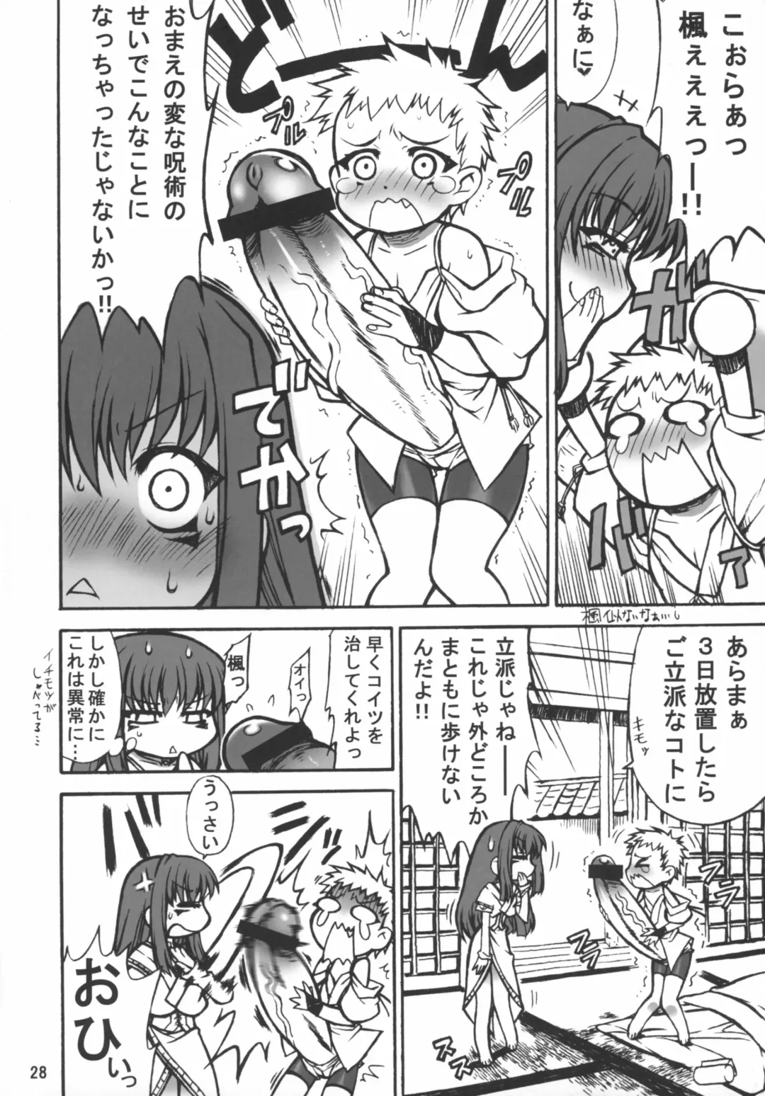 Tenshi no Misao Game Special 2 Fhentai - Page 28