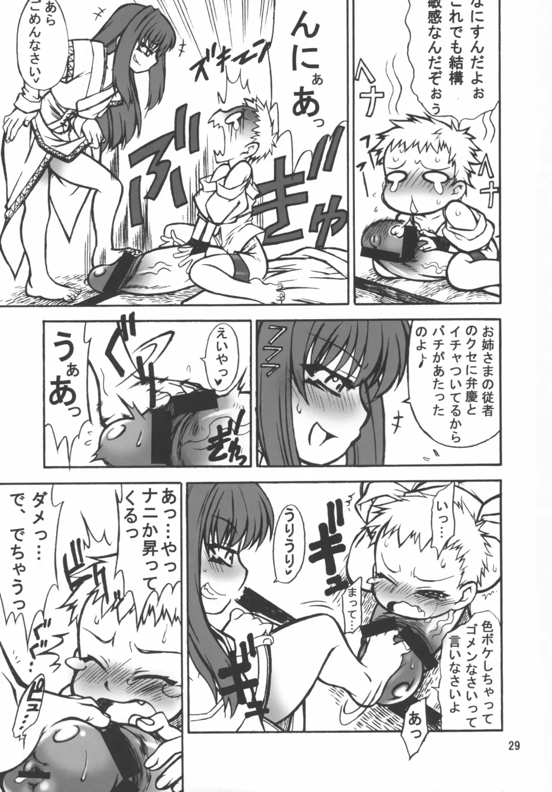 Tenshi no Misao Game Special 2 Fhentai - Page 29