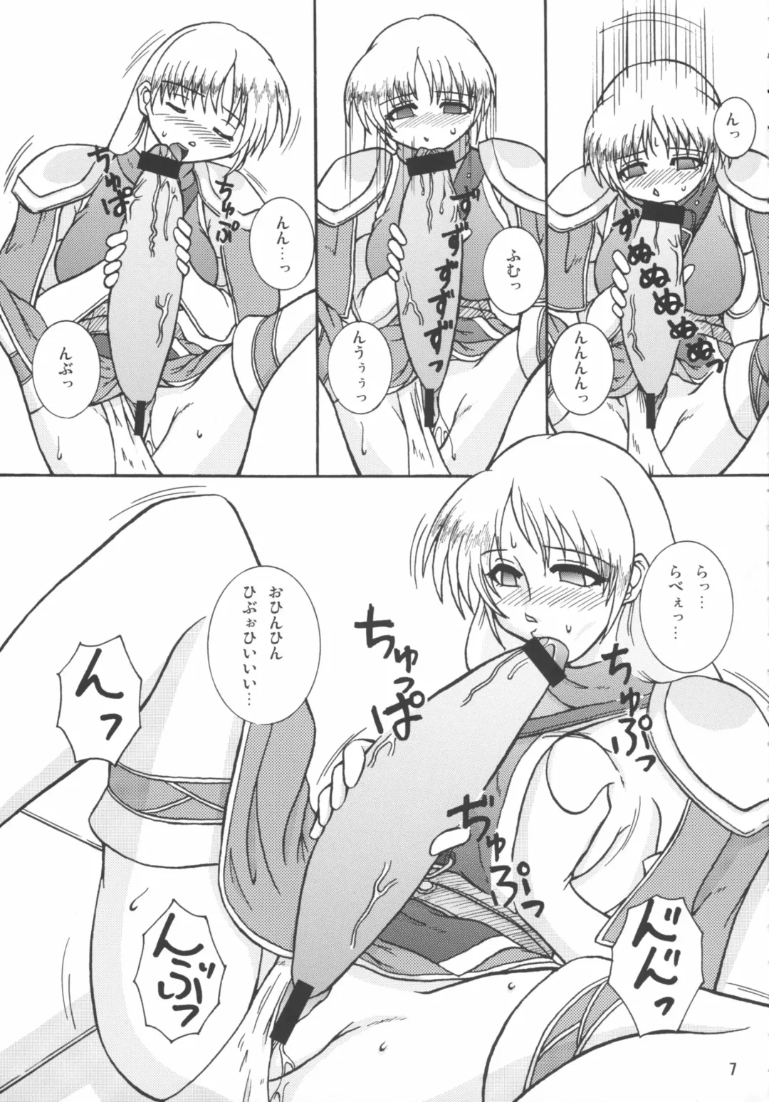 Tenshi no Misao Game Special 2 Fhentai - Page 7