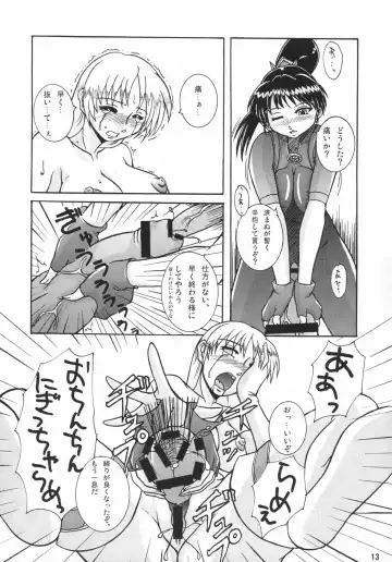 Tenshi no Misao Game Special 2 Fhentai - Page 13