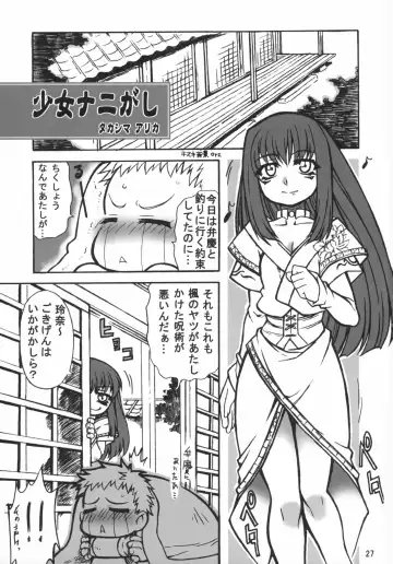 Tenshi no Misao Game Special 2 Fhentai - Page 27