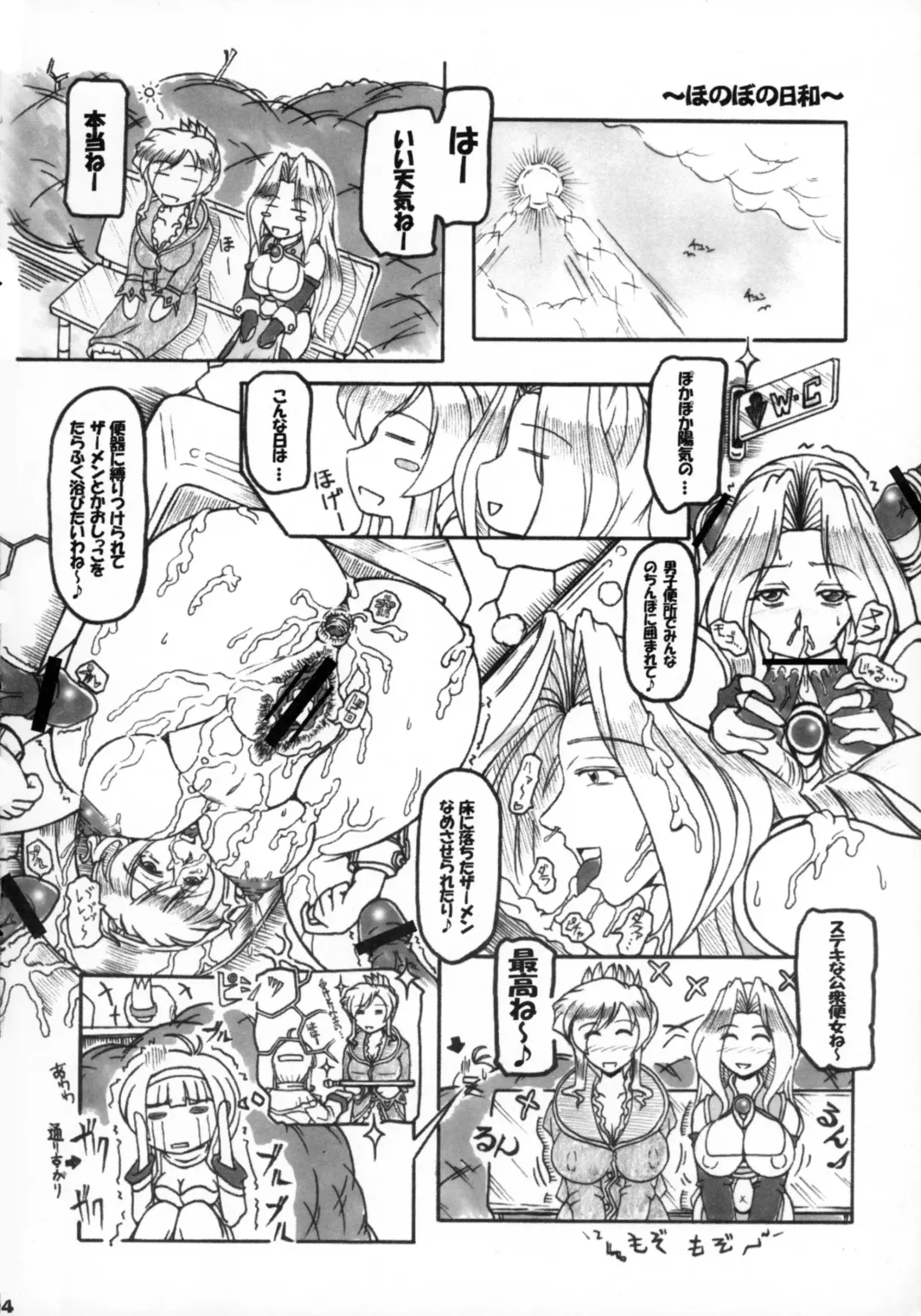 [Tsunomiya Katsuki] Eri × Mira ni Omakase! Fhentai - Page 4