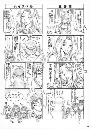 [Tsunomiya Katsuki] Eri × Mira ni Omakase! Fhentai - Page 17