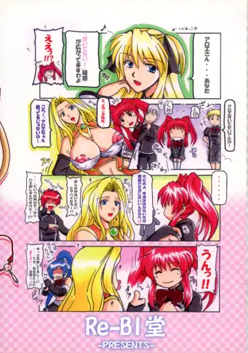 [Tsunomiya Katsuki] Eri × Mira ni Omakase! Fhentai - Page 2