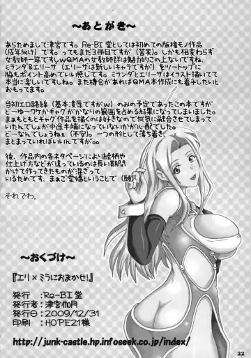 [Tsunomiya Katsuki] Eri × Mira ni Omakase! Fhentai - Page 22