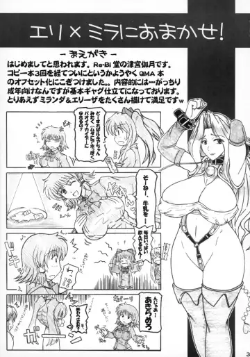 [Tsunomiya Katsuki] Eri × Mira ni Omakase! Fhentai - Page 3