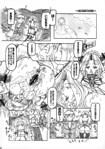 [Tsunomiya Katsuki] Eri × Mira ni Omakase! Fhentai - Page 4