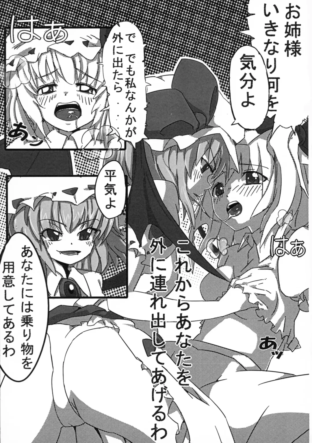 [Chouzetsu Bishoujo Mine - Fukou Jiman - Neko Na Yasai] Miracle8 Fhentai - Page 13