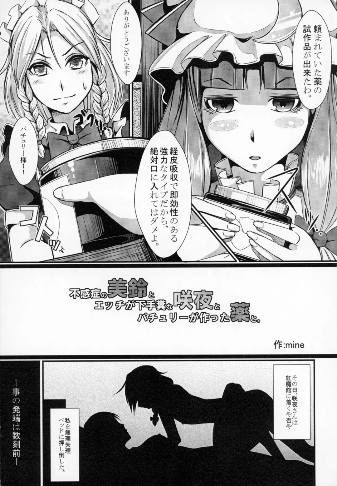 [Chouzetsu Bishoujo Mine - Fukou Jiman - Neko Na Yasai] Miracle8 Fhentai - Page 3