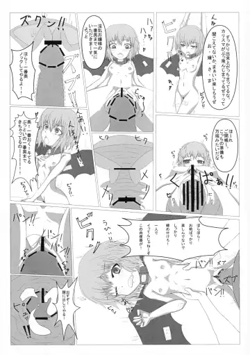 [Chouzetsu Bishoujo Mine - Fukou Jiman - Neko Na Yasai] Miracle8 Fhentai - Page 17