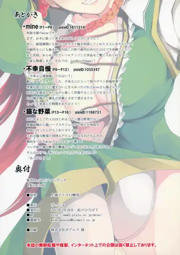 [Chouzetsu Bishoujo Mine - Fukou Jiman - Neko Na Yasai] Miracle8 Fhentai - Page 2