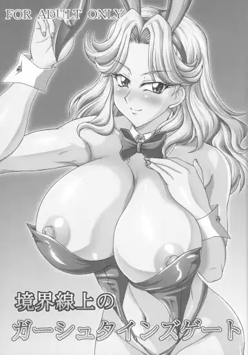 [Uranoa] Kyoukai Senjou no Garstein's Gate Fhentai - Page 3