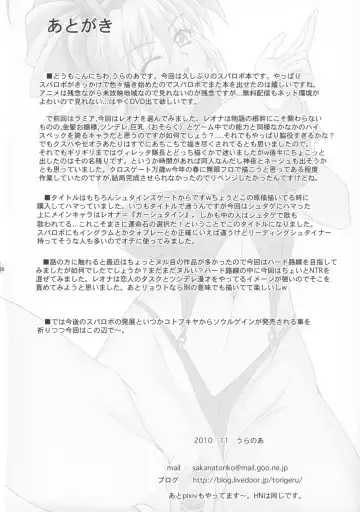 [Uranoa] Kyoukai Senjou no Garstein's Gate Fhentai - Page 30