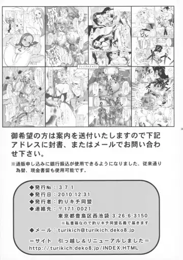 [Uranoa] Kyoukai Senjou no Garstein's Gate Fhentai - Page 33