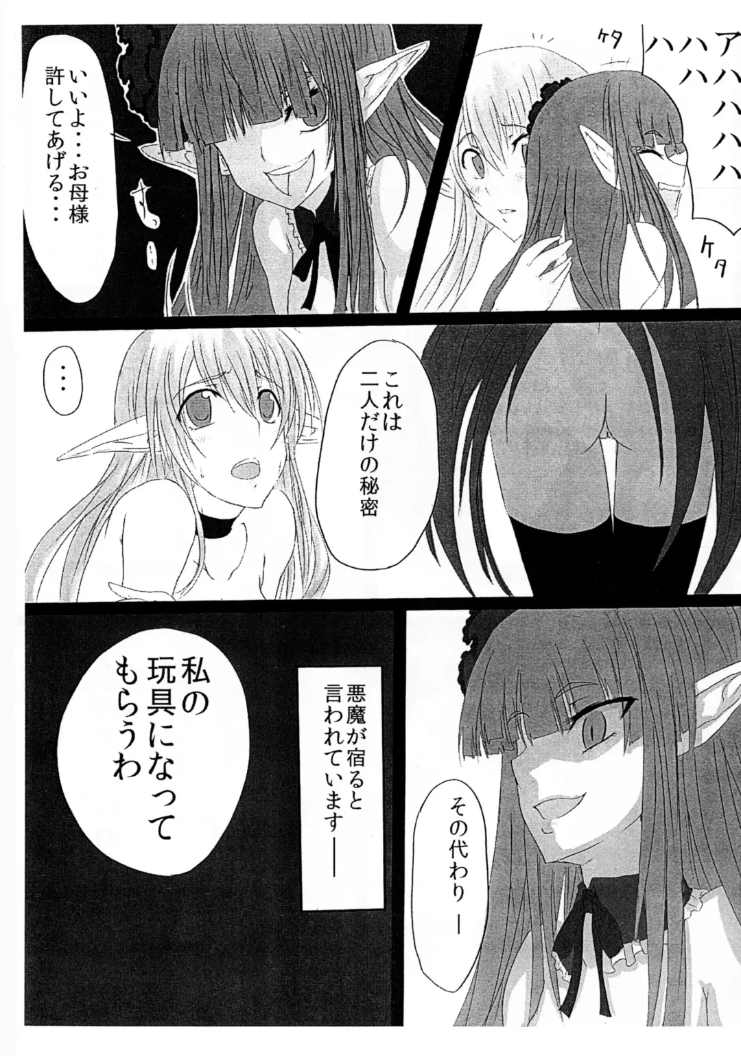 [Kasuga Mayu - Pokochin] OHRENSCHMERZEN Fhentai - Page 14