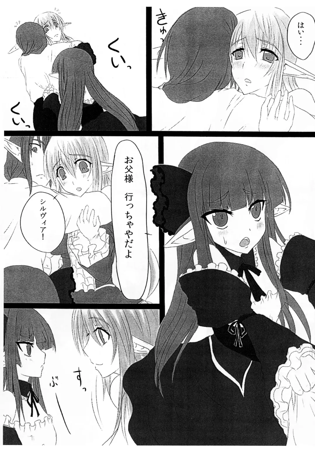 [Kasuga Mayu - Pokochin] OHRENSCHMERZEN Fhentai - Page 4