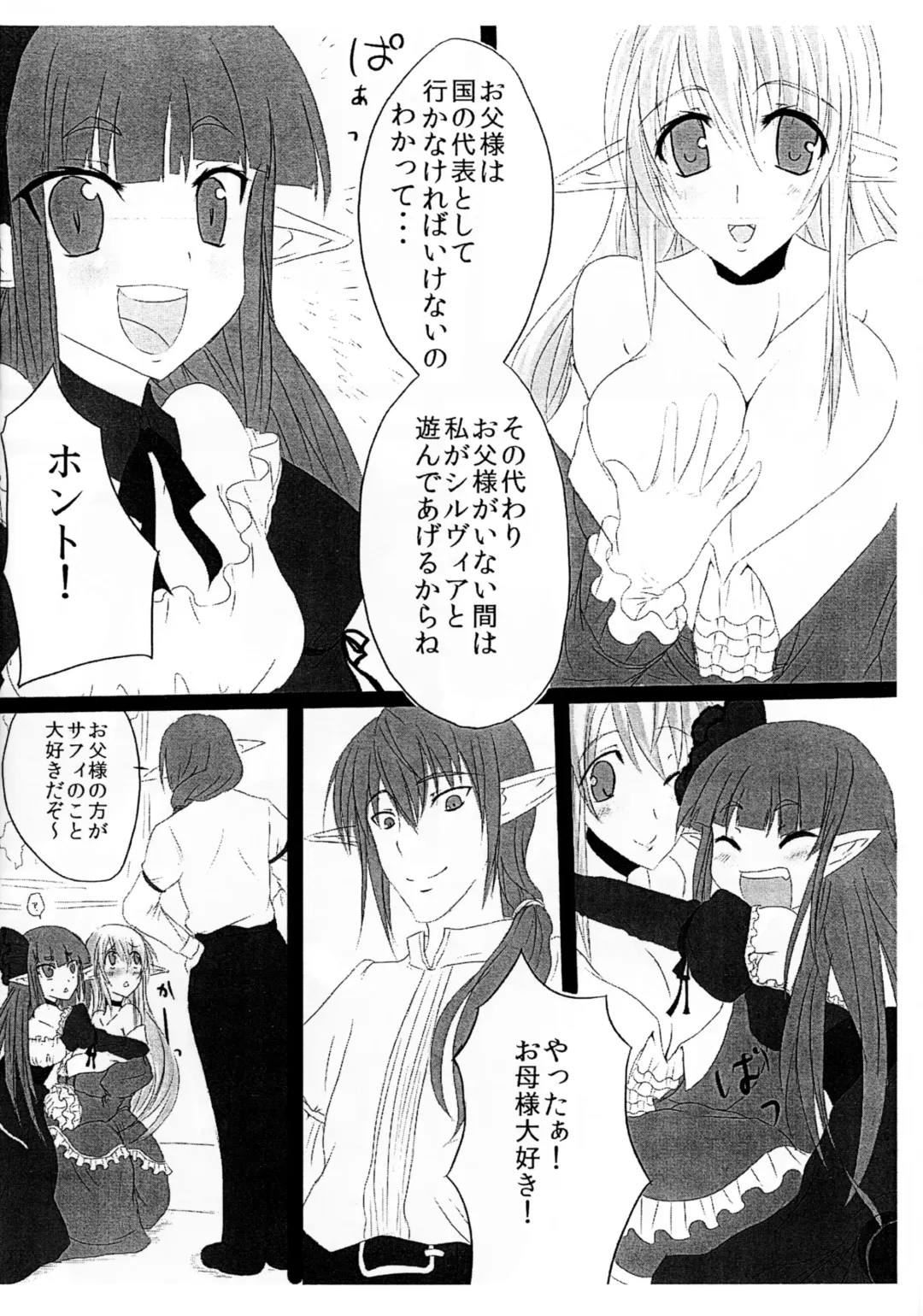 [Kasuga Mayu - Pokochin] OHRENSCHMERZEN Fhentai - Page 5