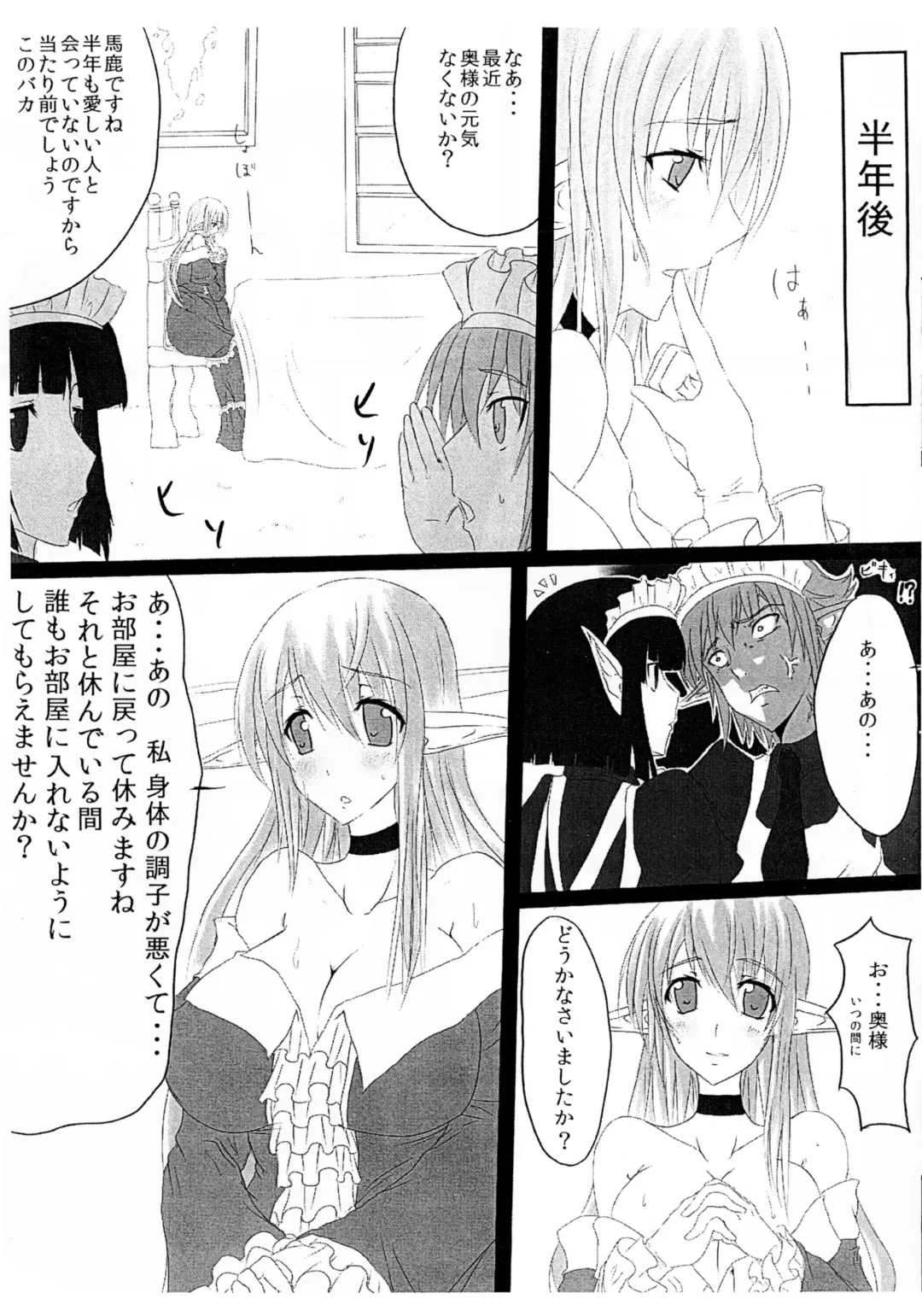 [Kasuga Mayu - Pokochin] OHRENSCHMERZEN Fhentai - Page 6